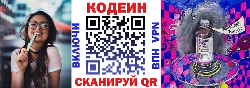Кодеин напиток Lean (лин)  Купить  Верхняя Салда 