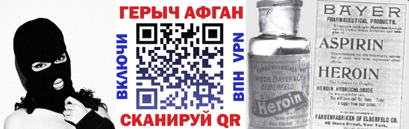 Героин афганец  Купить закладки  Верхняя Салда 