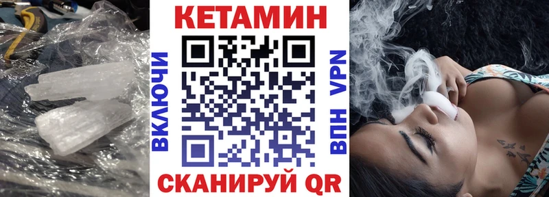 КЕТАМИН VHQ  Купить где  Верхняя Салда 