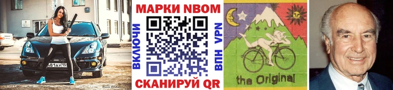 Марки 25I-NBOMe 1500мкг  Купить  Верхняя Салда 